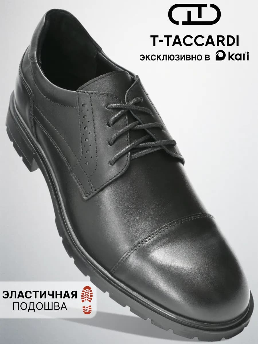 Туфли мужские классические кожаные