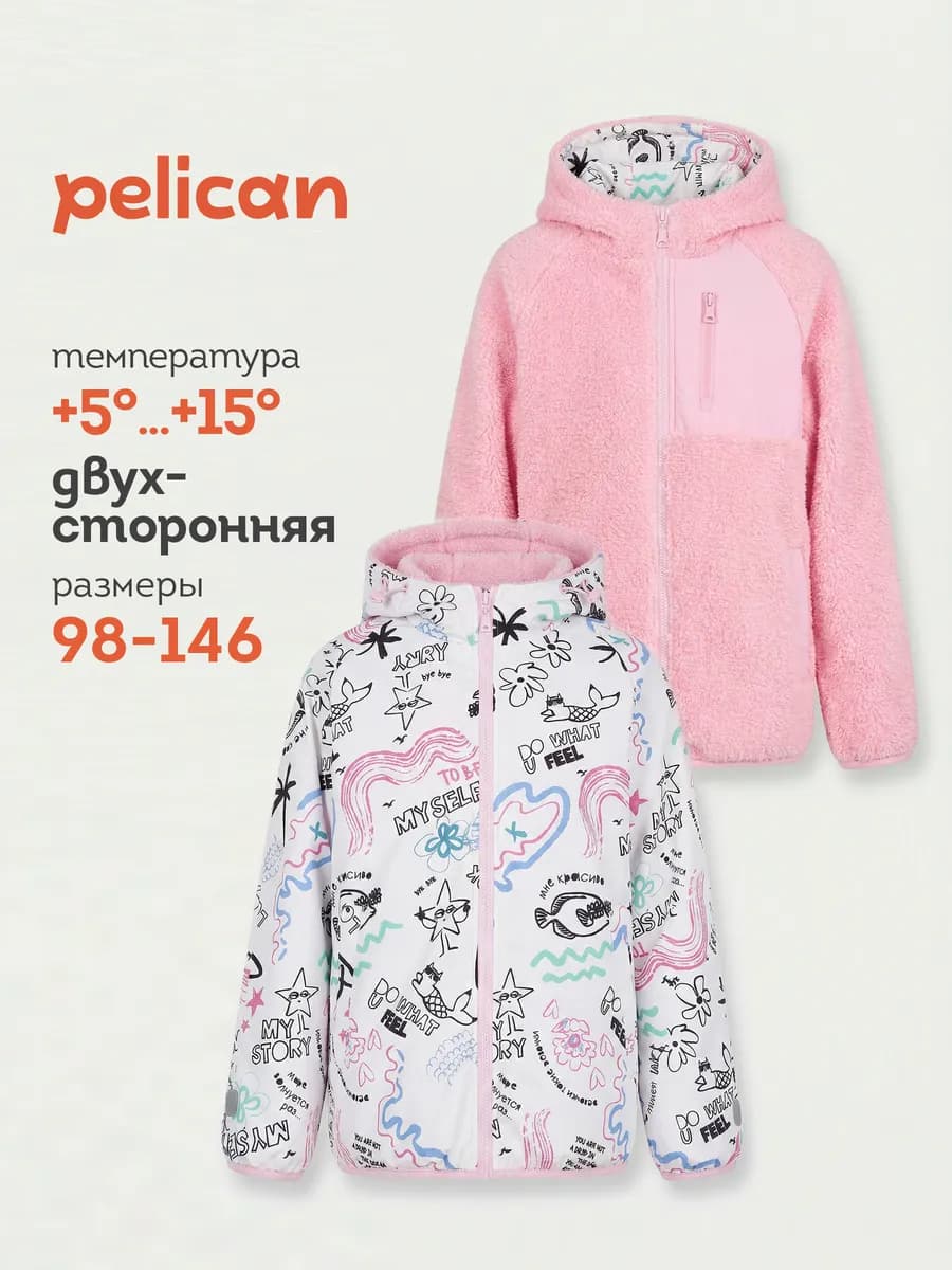 Куртка демисезонная двусторонняя для девочки с капюшоном