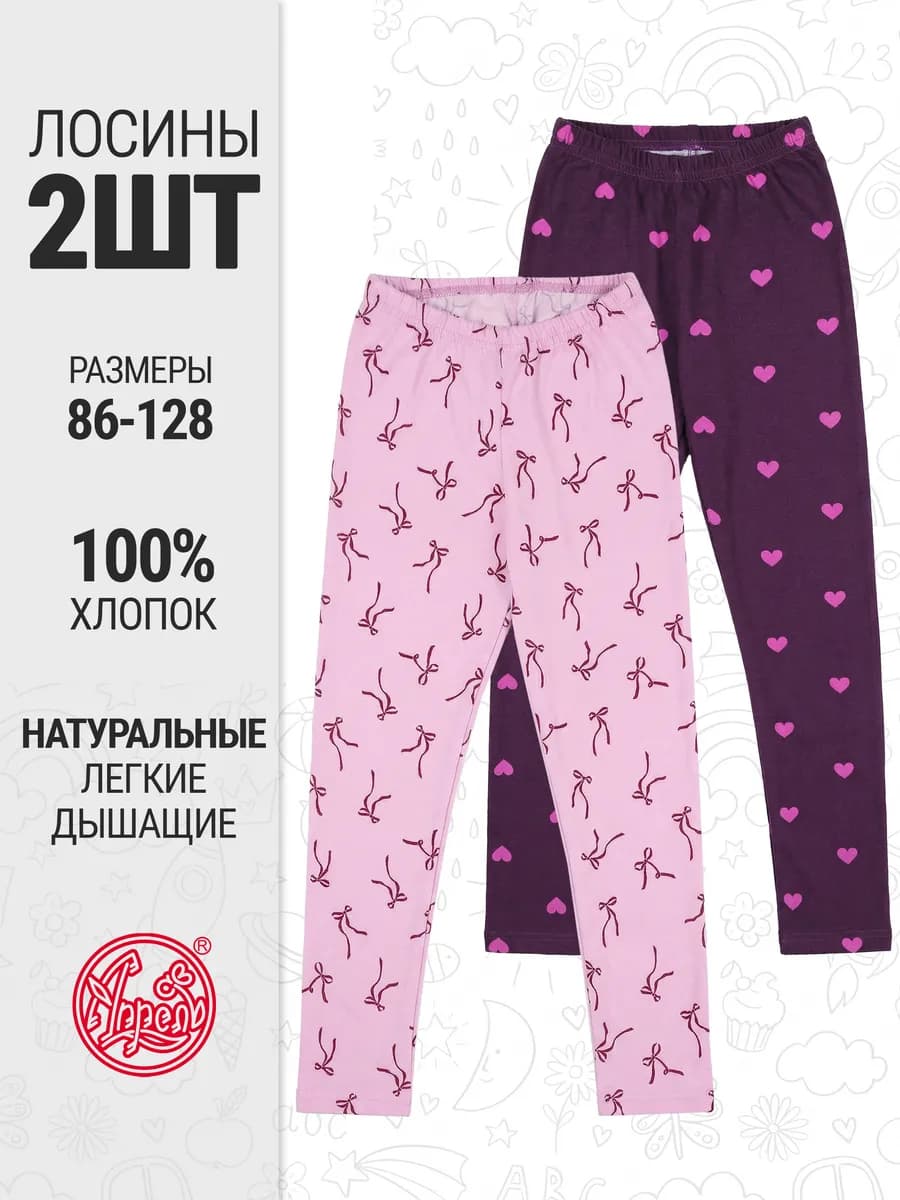 Лосины детские набор 2 шт. хлопок 100%