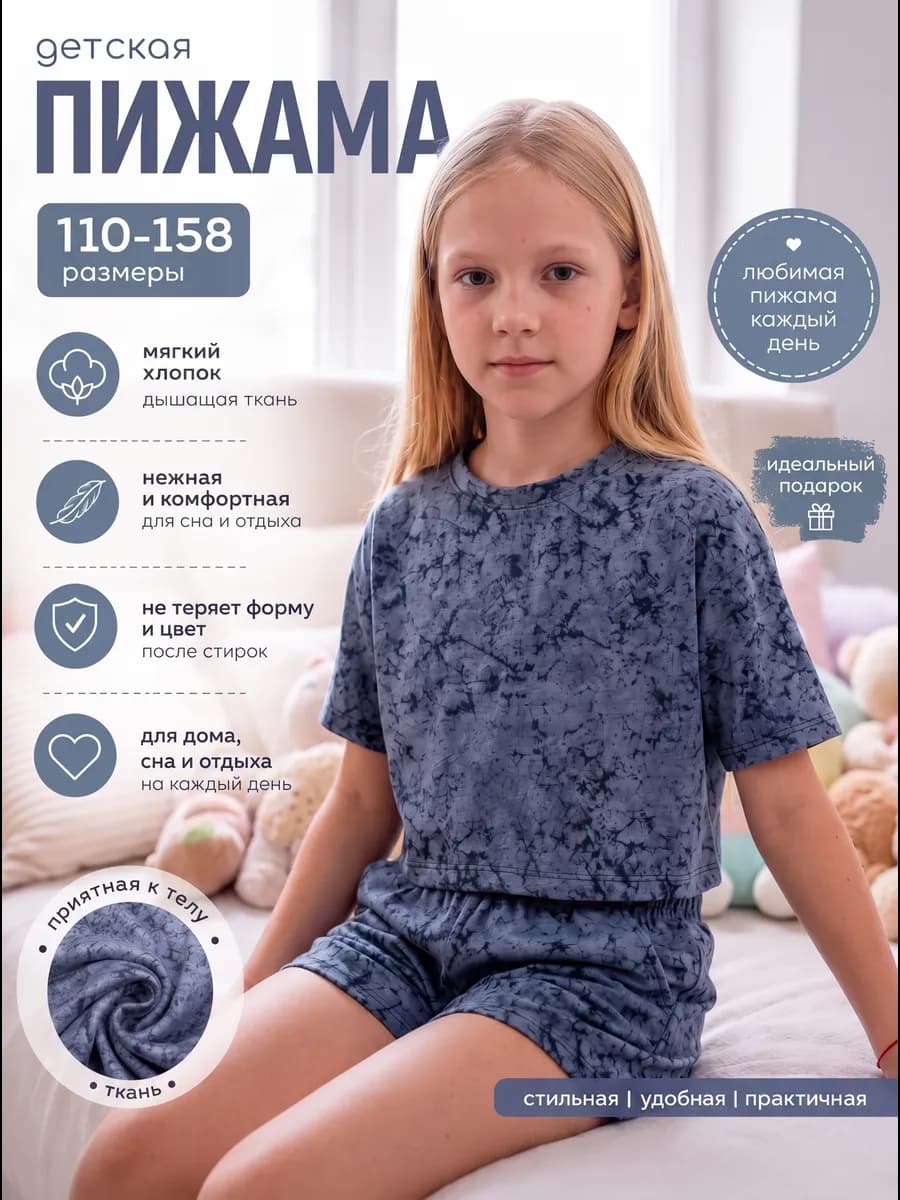 Костюм летний детский с шортами