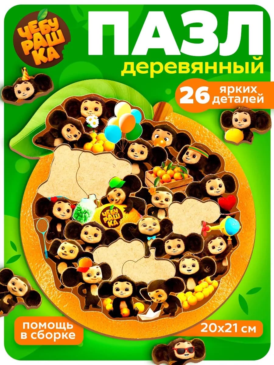 Деревянный пазл