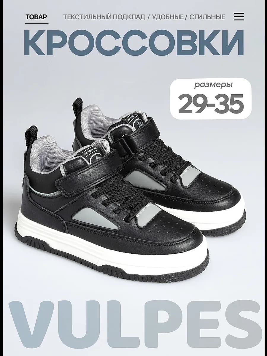 Высокие кеды весенние детские