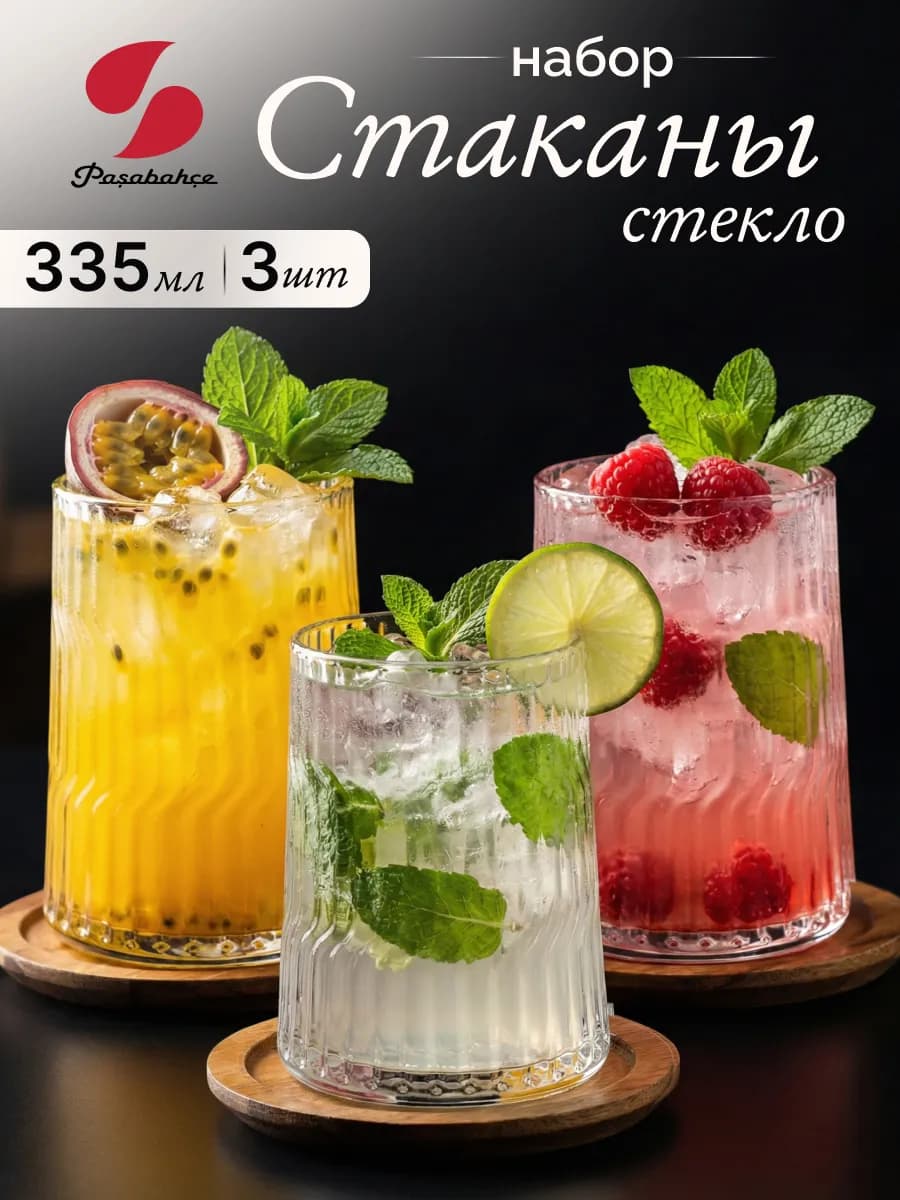 Стаканы 3 штуки граненые 0,3 л
