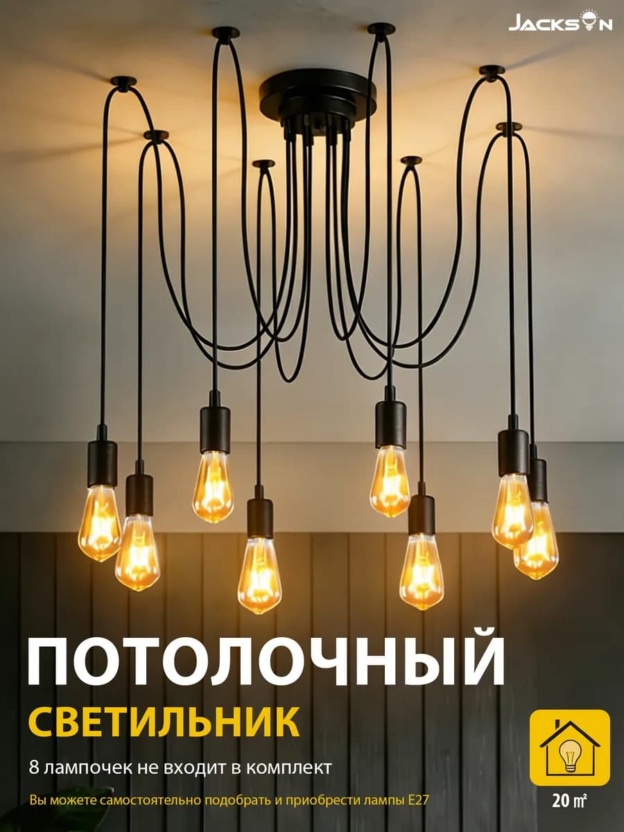Подвесная люстра для зала спальни и гостиной