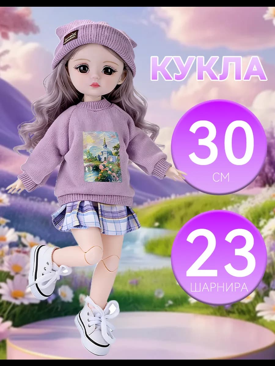 Кукла шарнирная для девочки, подходящая для 5 и 6 лет