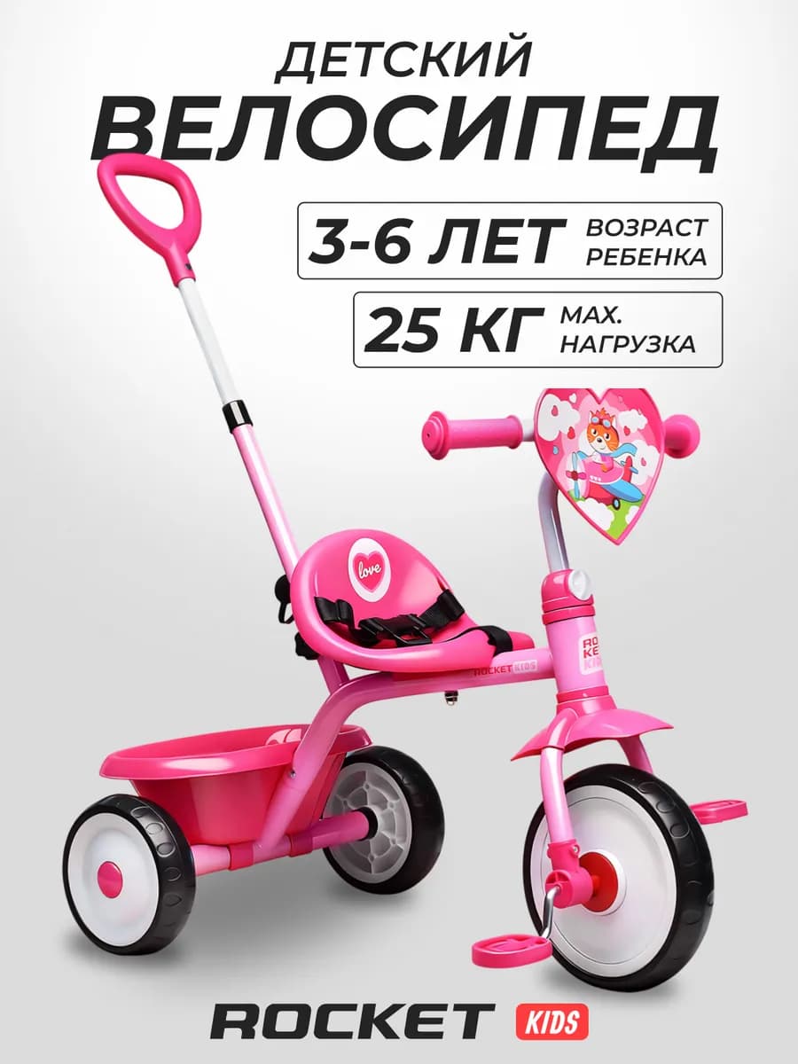 Детский велосипед трехколесный коляска с ручкой 2в1