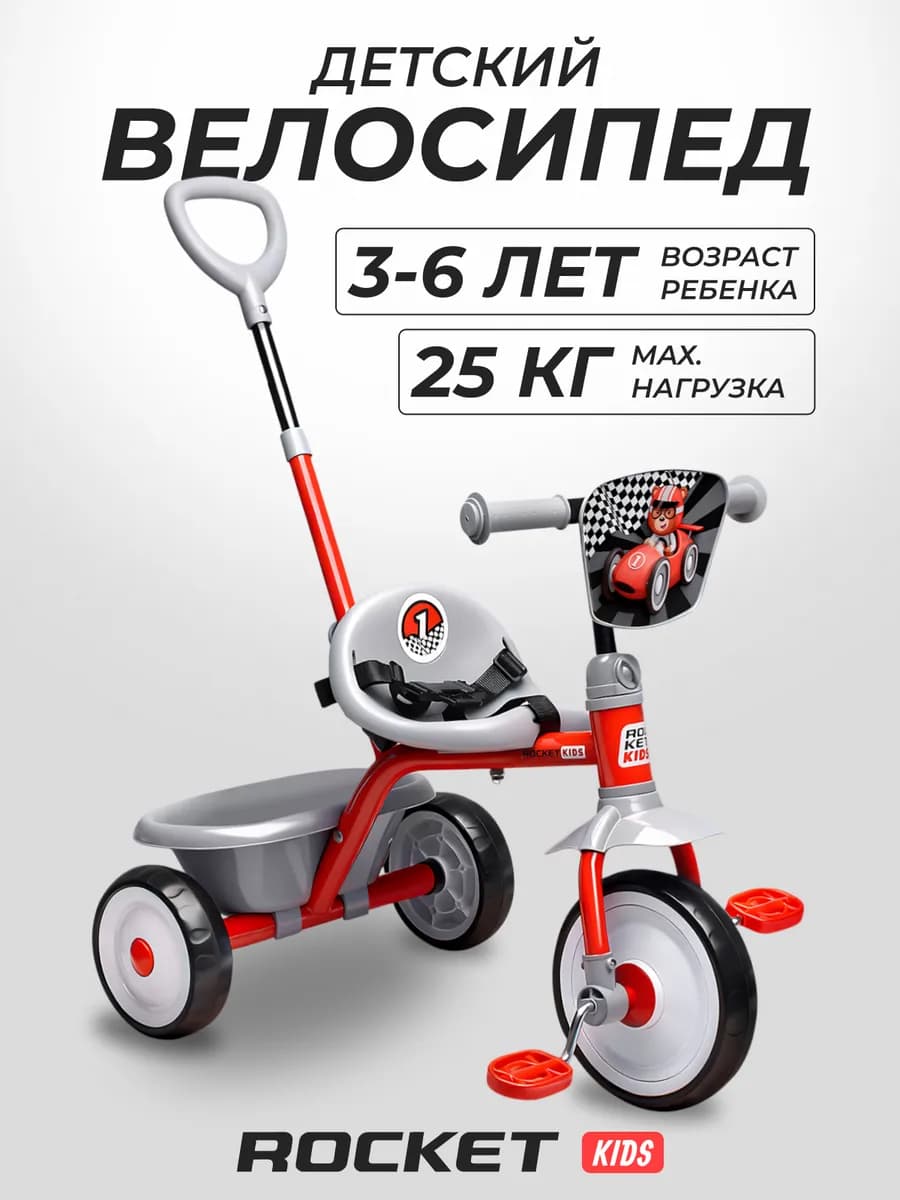 Велосипед трехколесный детский с ручкой 2в1