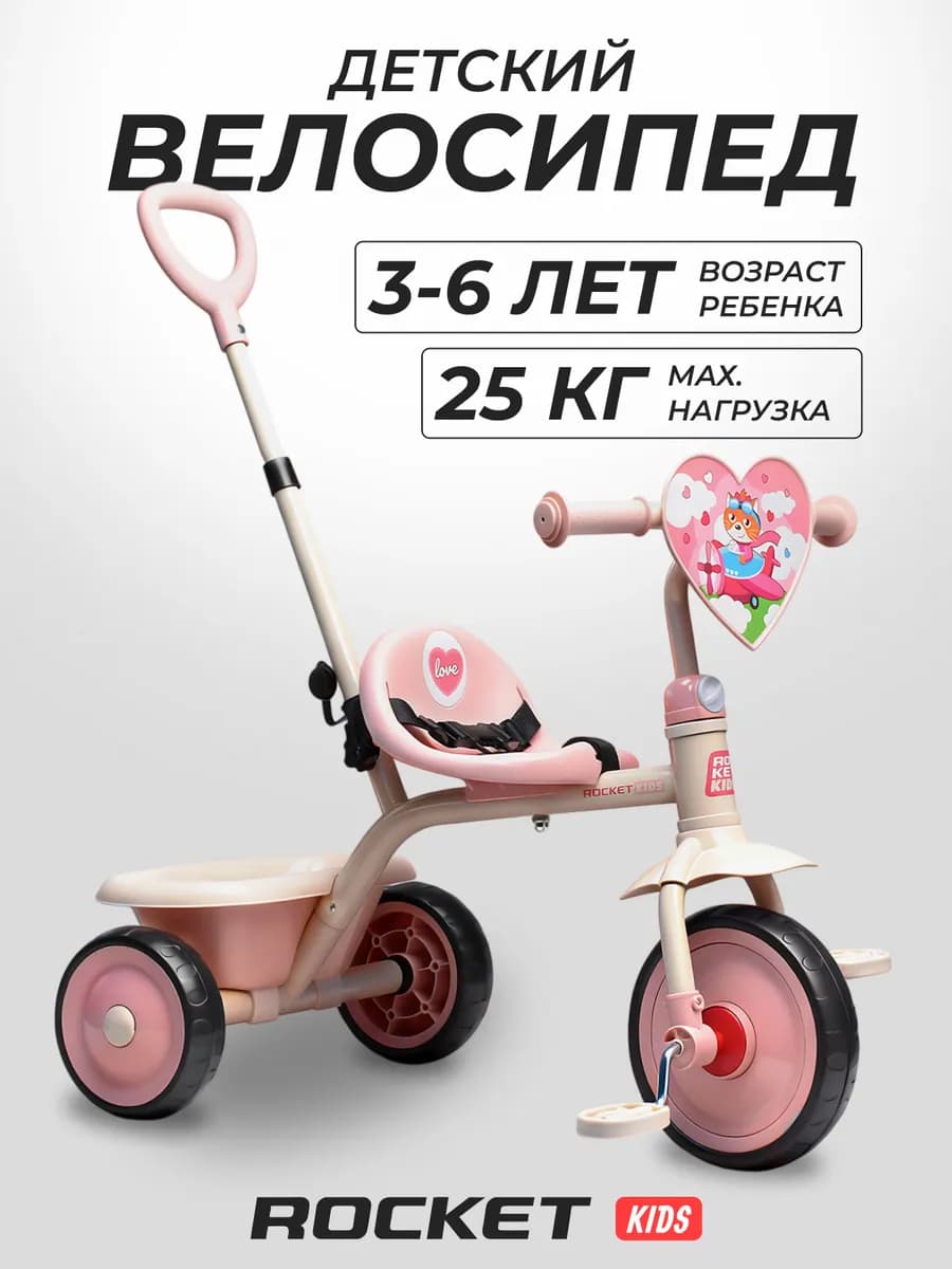 Велосипед трехколесный для девочки с ручкой 2в1