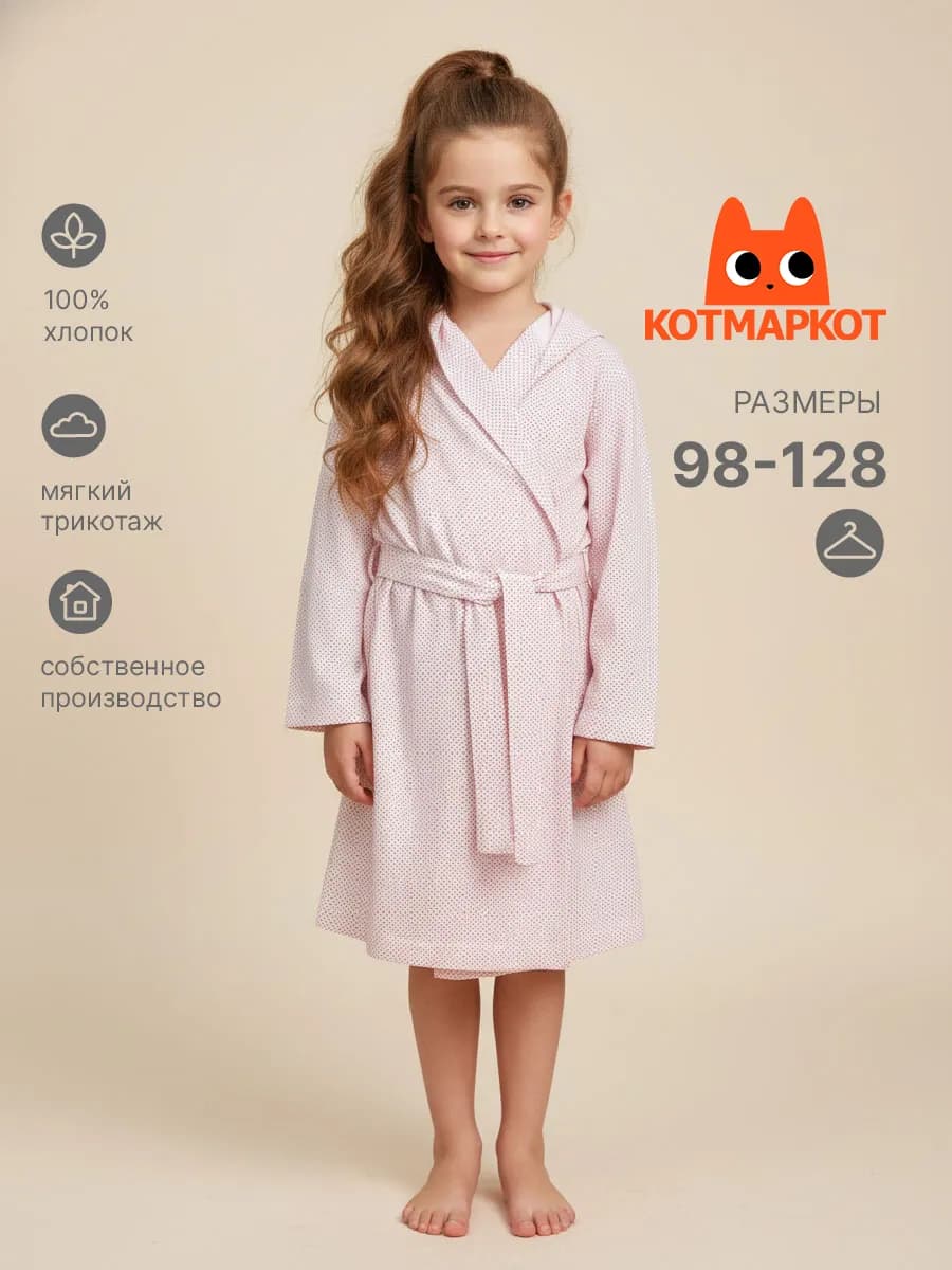 Халат детский с капюшоном
