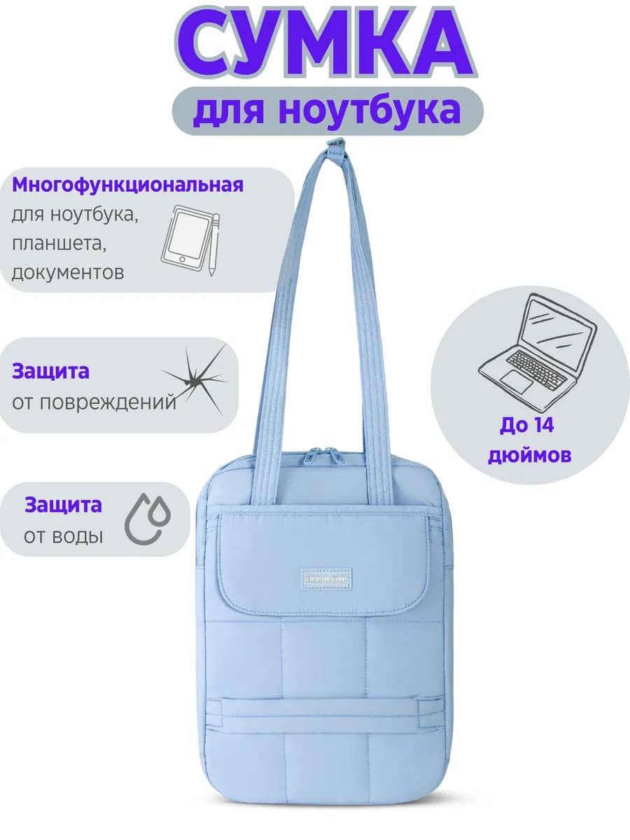 сумка для ноутбука