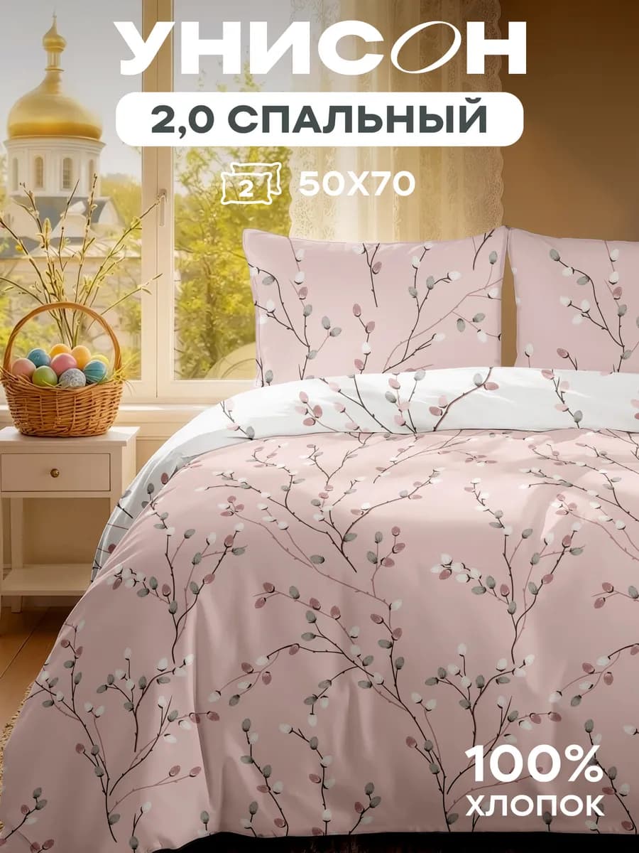 Постельное белье 2 спальное хлопок бязь наволочки 50х70