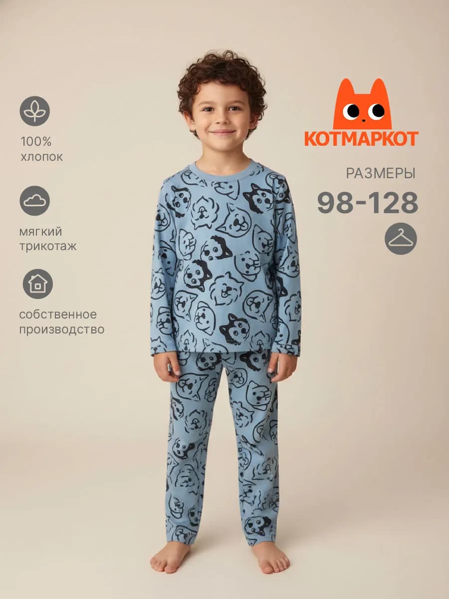 Детская пижама со штанами хлопковая