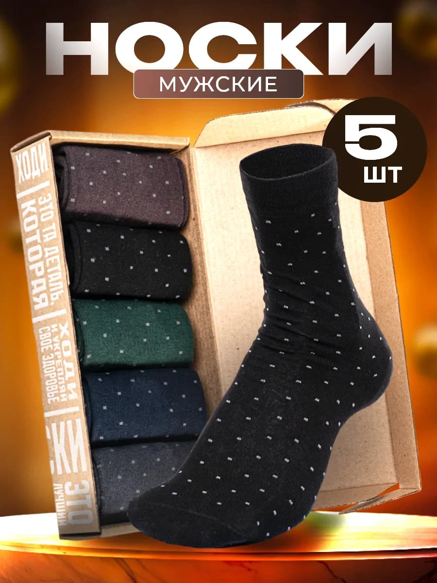 Носки классические темно-серые, 7 пар, Неделька