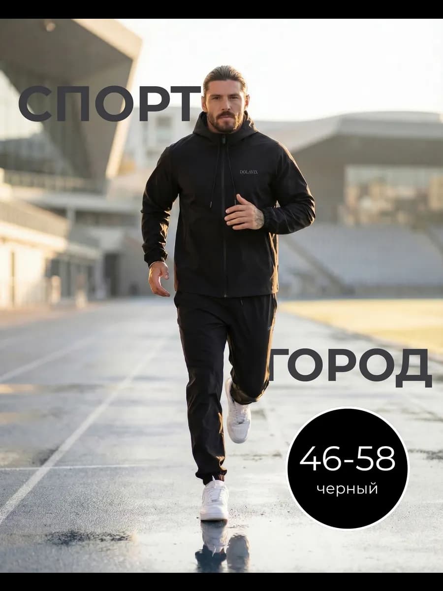 Спортивный костюм без начеса