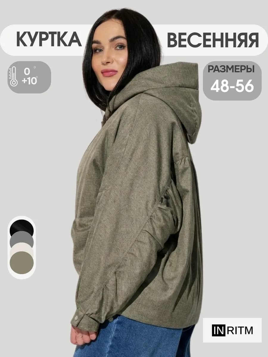 Куртка весенняя с капюшоном больших размеров