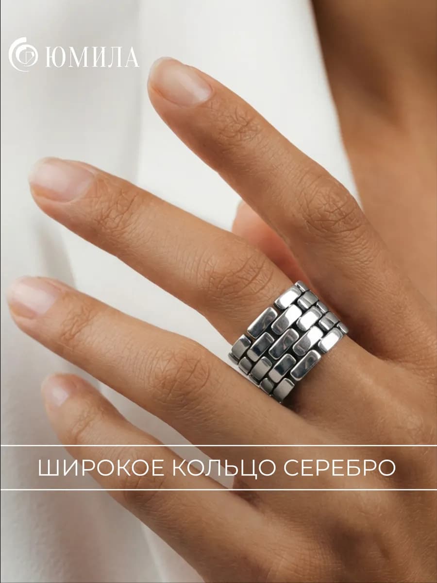 Кольцо серебро 925 широкое необычное геометрия бохо