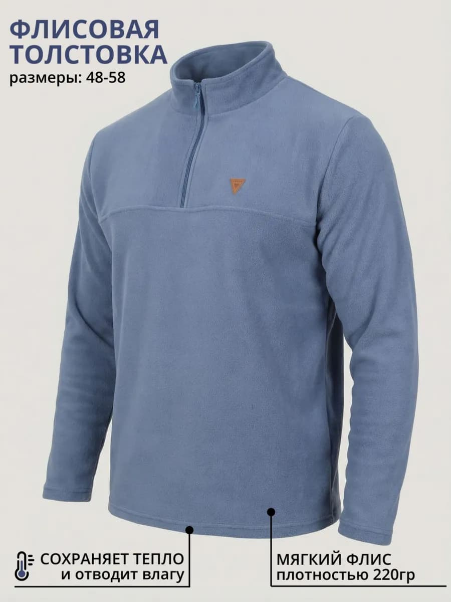 Кофта флисовая