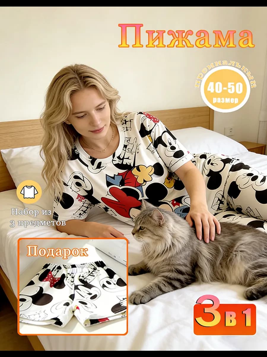 Пижама хлопок с шортами и штанами 3 в 1