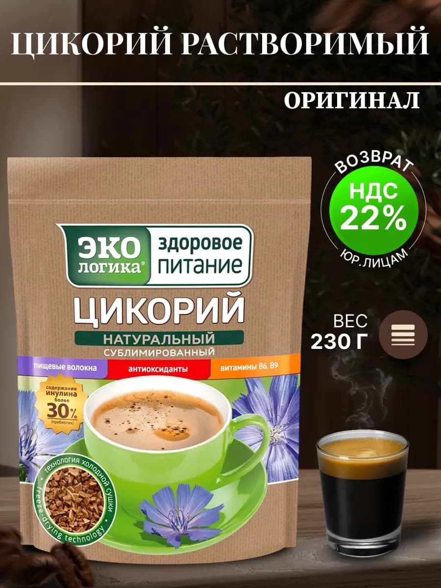 Экологика цикорий сублимированный 230г