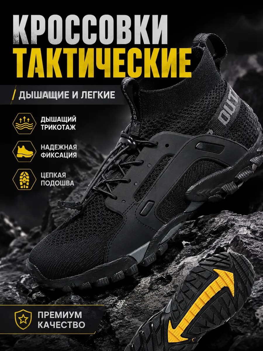 Кроссовки треккинговые тактические для спорта и туризма