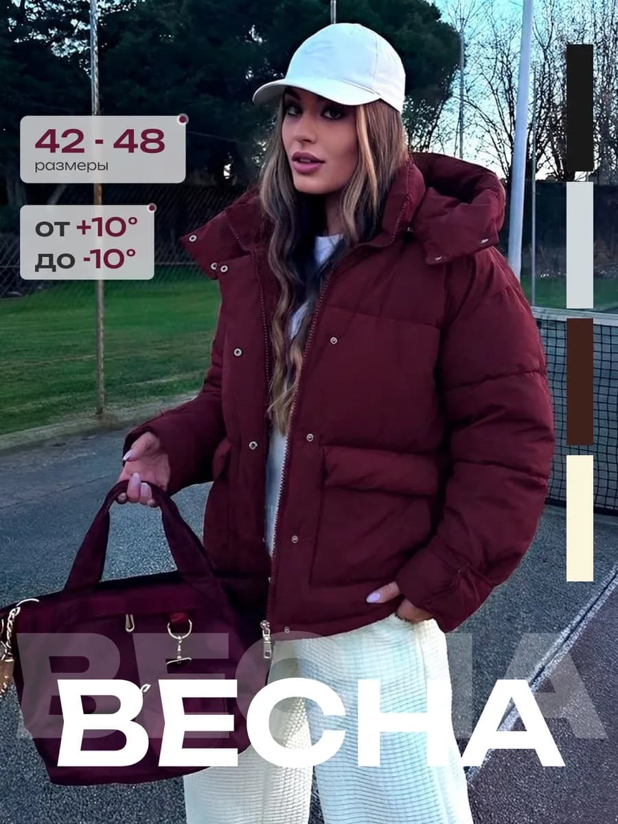 Куртка демисезонная с капюшоном оверсайз - фото 1