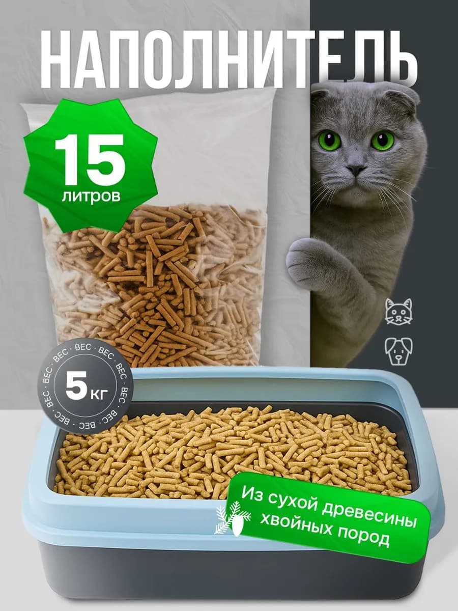 Наполнитель древесный для кошачьего туалета 5 кг