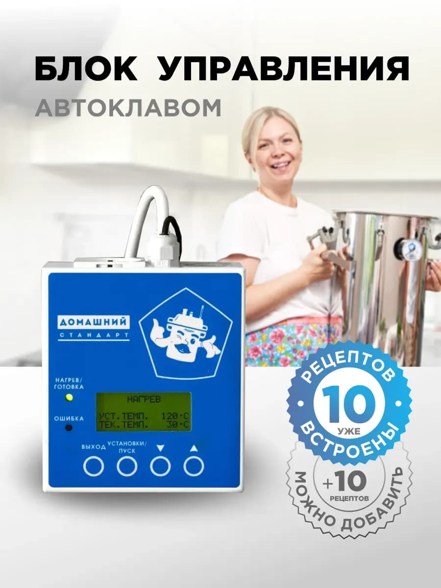 Электронный блок управления автоклавом