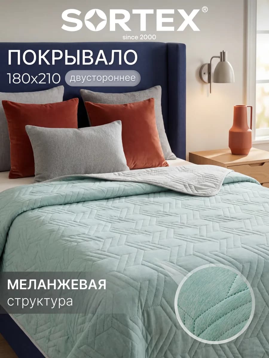 Покрывало стеганое двустороннее 180х220