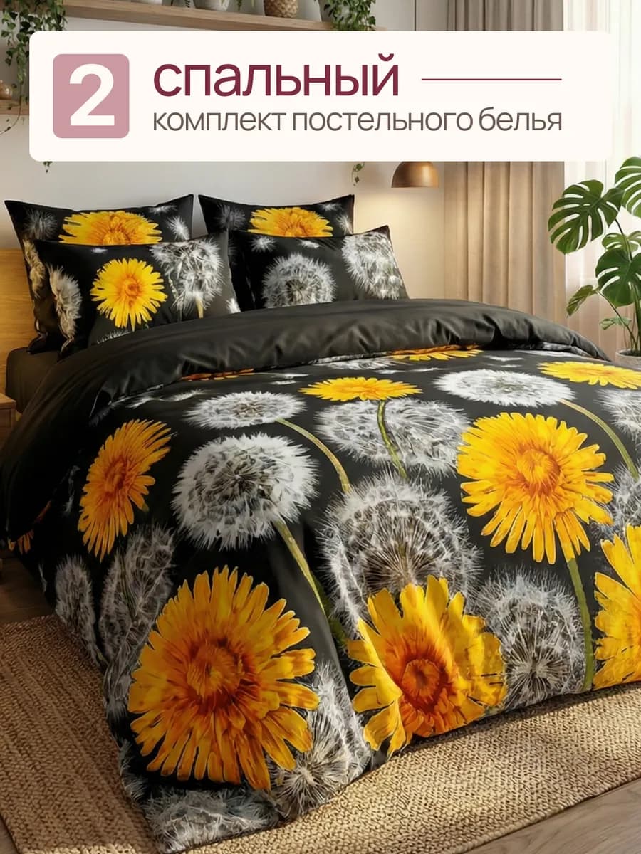 Постельное белье 2 спальное, наволочки 70х70