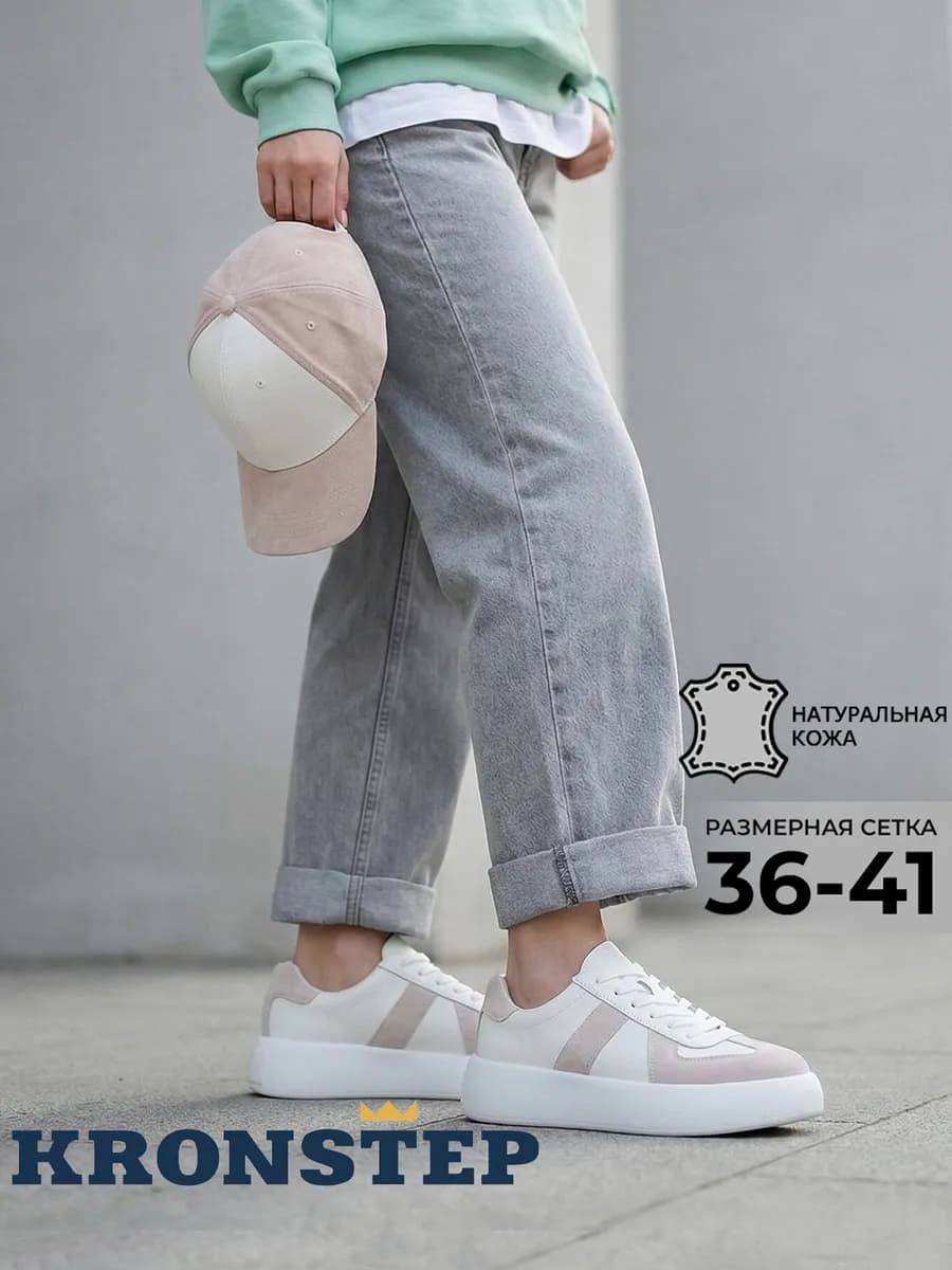 Кожаные кеды на толстой подошве