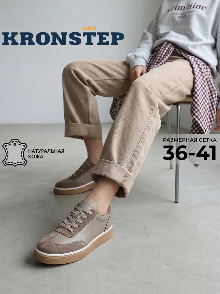 Кожаные кеды на толстой подошве