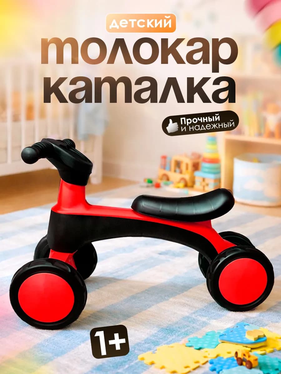 Каталка детская толокар