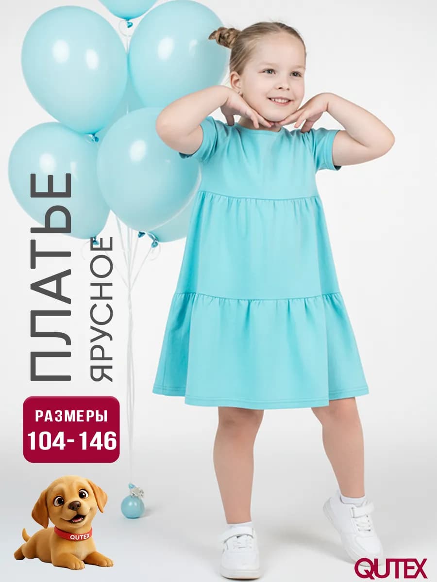 Платье ярусное летнее