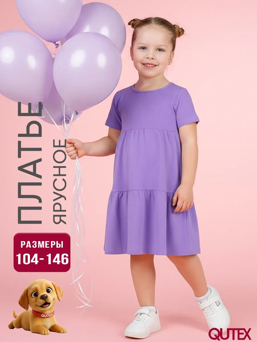 Платье ярусное летнее