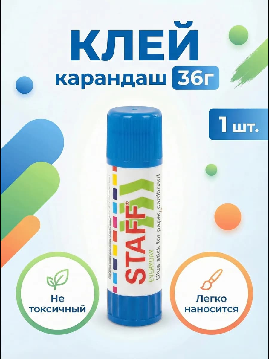 Клей карандаш для бумаги и картона 36 грамм