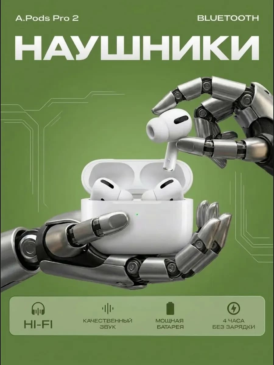 Наушники беспроводные A.Pods Pro 2