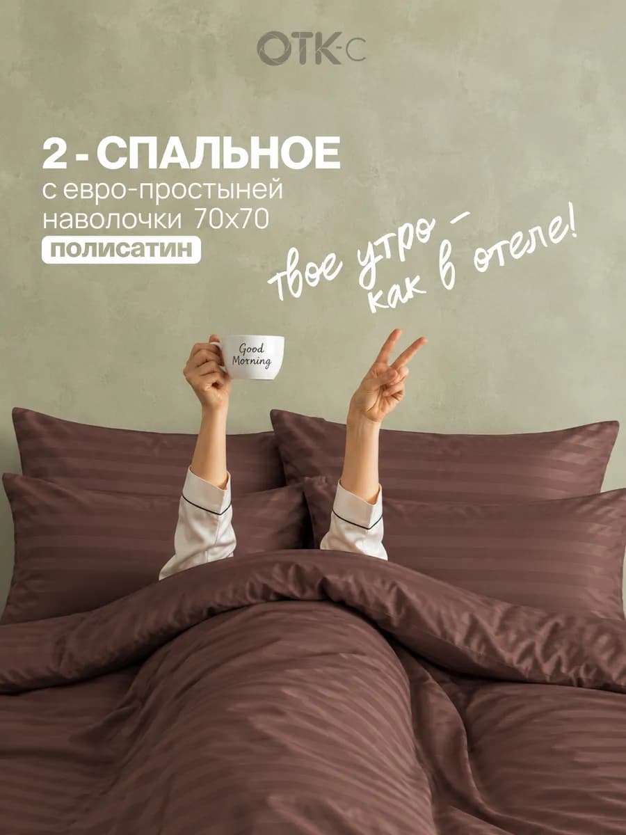 Постельное белье страйп 2 спальное с европростыней