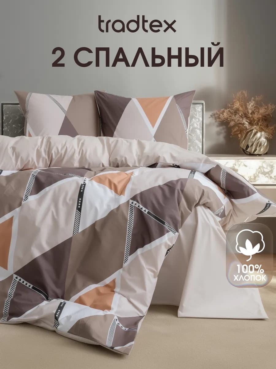 Постельное белье 2 спальное поплин