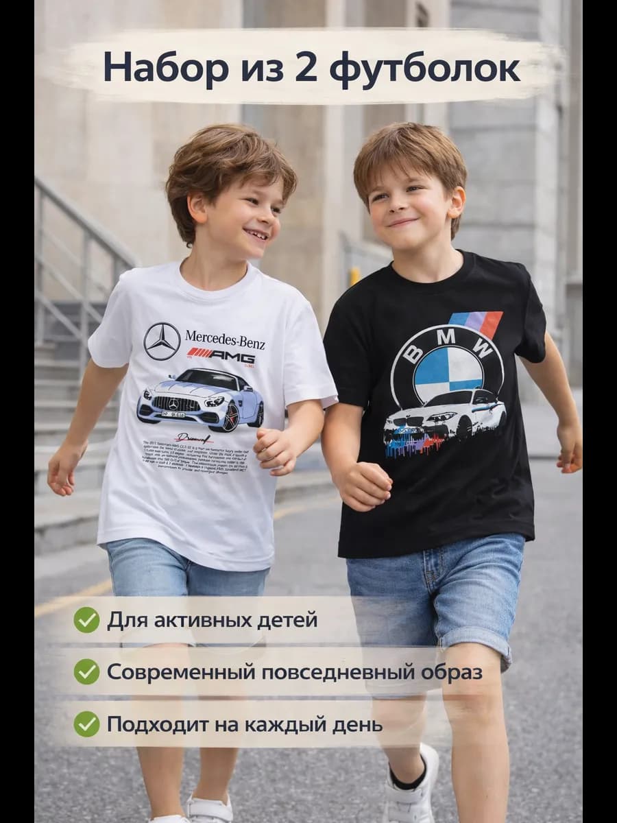 Футболки детские в наборе 2 шт