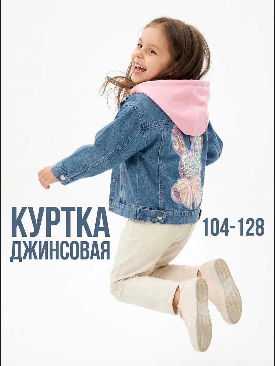 Куртка джинсовка детская с капюшоном