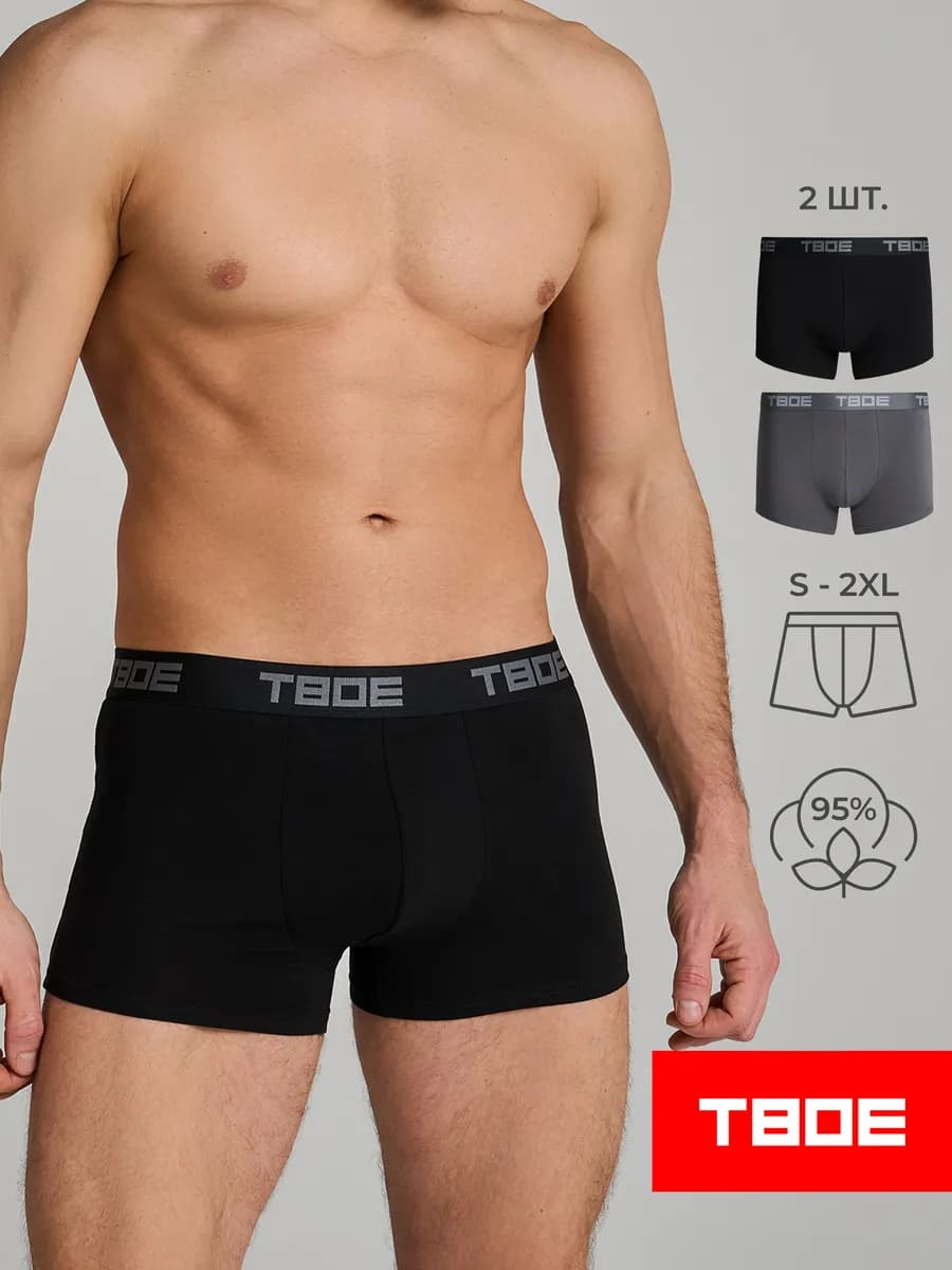 Трусы-боксеры - 2 шт. из хлопка