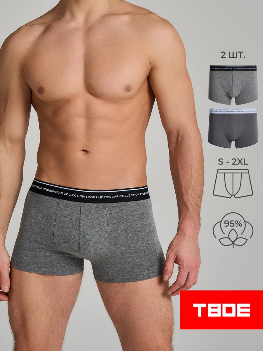 Трусы-боксеры - 2 шт