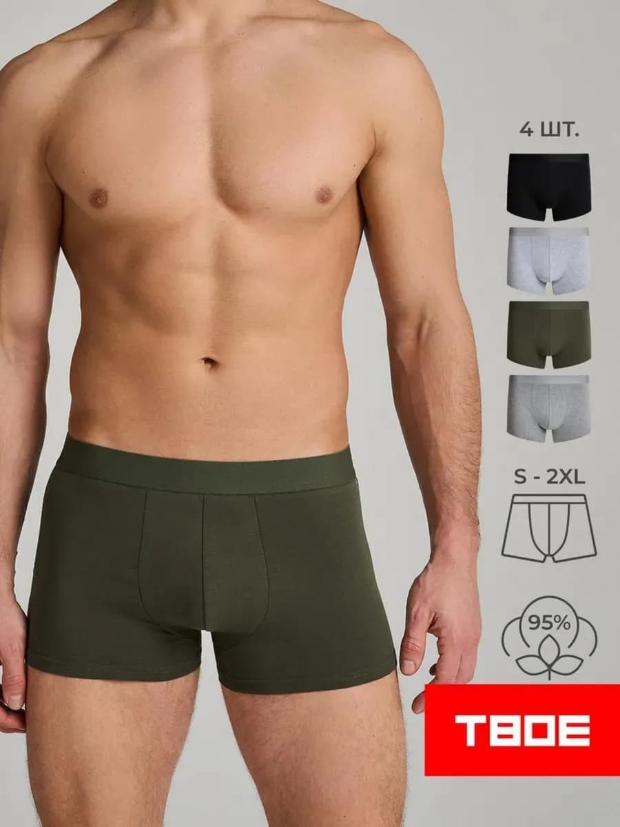Трусы-боксеры - 4 шт. из хлопка
