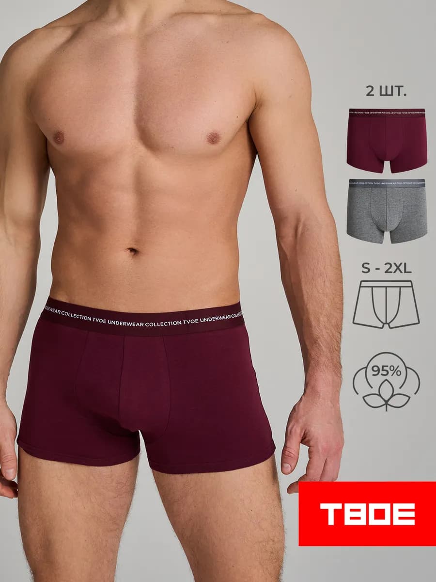 Трусы-боксеры - 2 шт. из хлопка