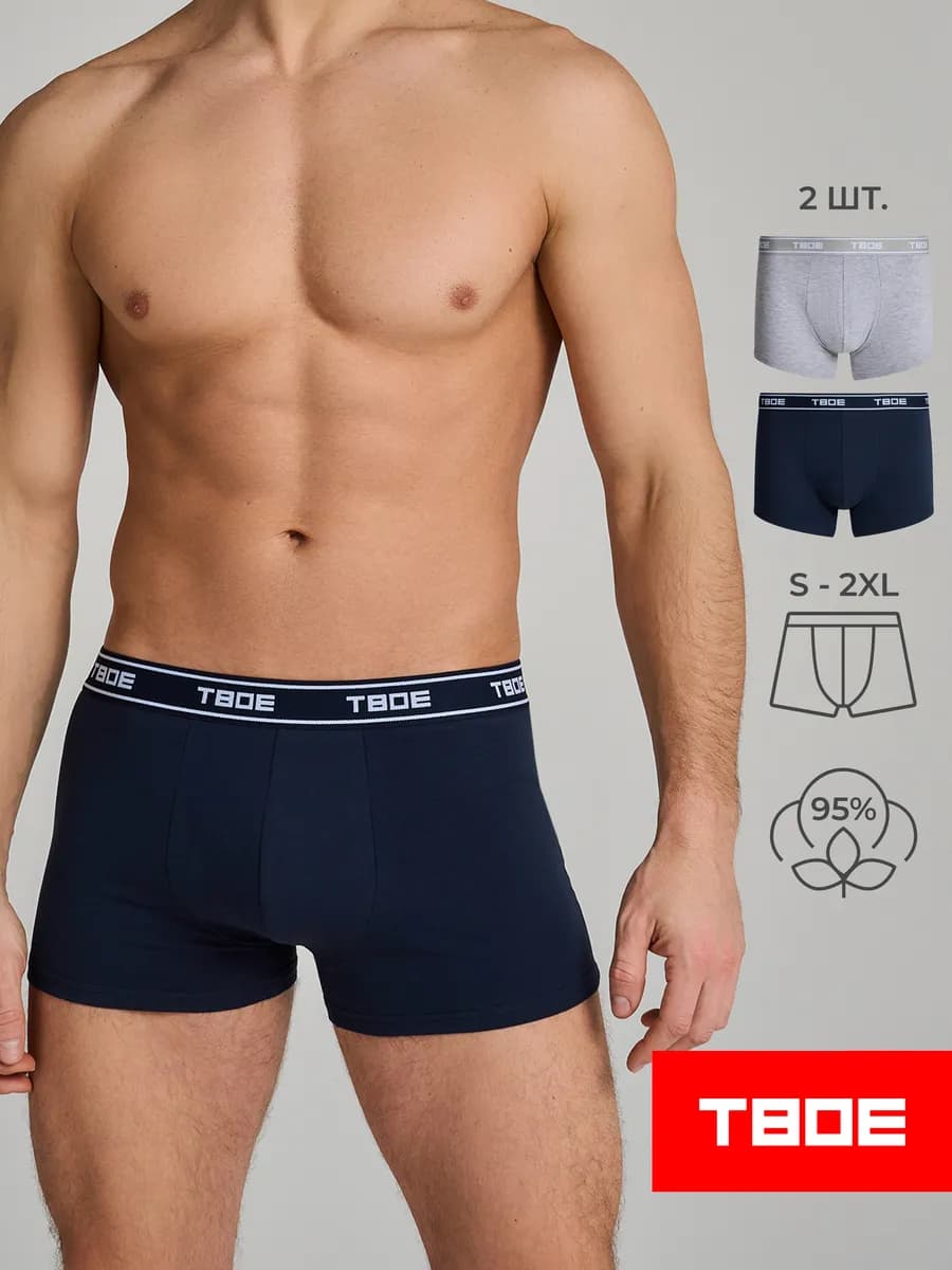 Трусы-боксеры - 2 шт. из хлопка