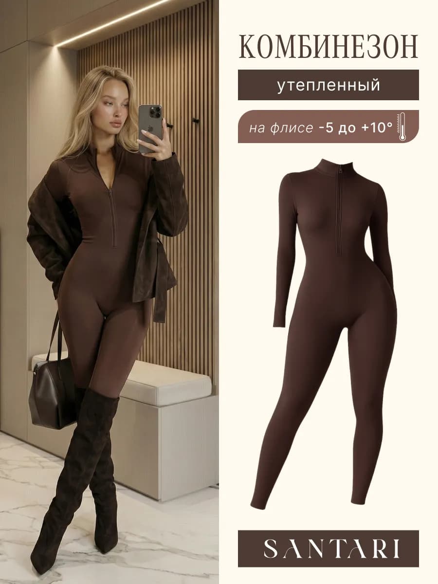 Комбинезон утепленный спортивный с флисом