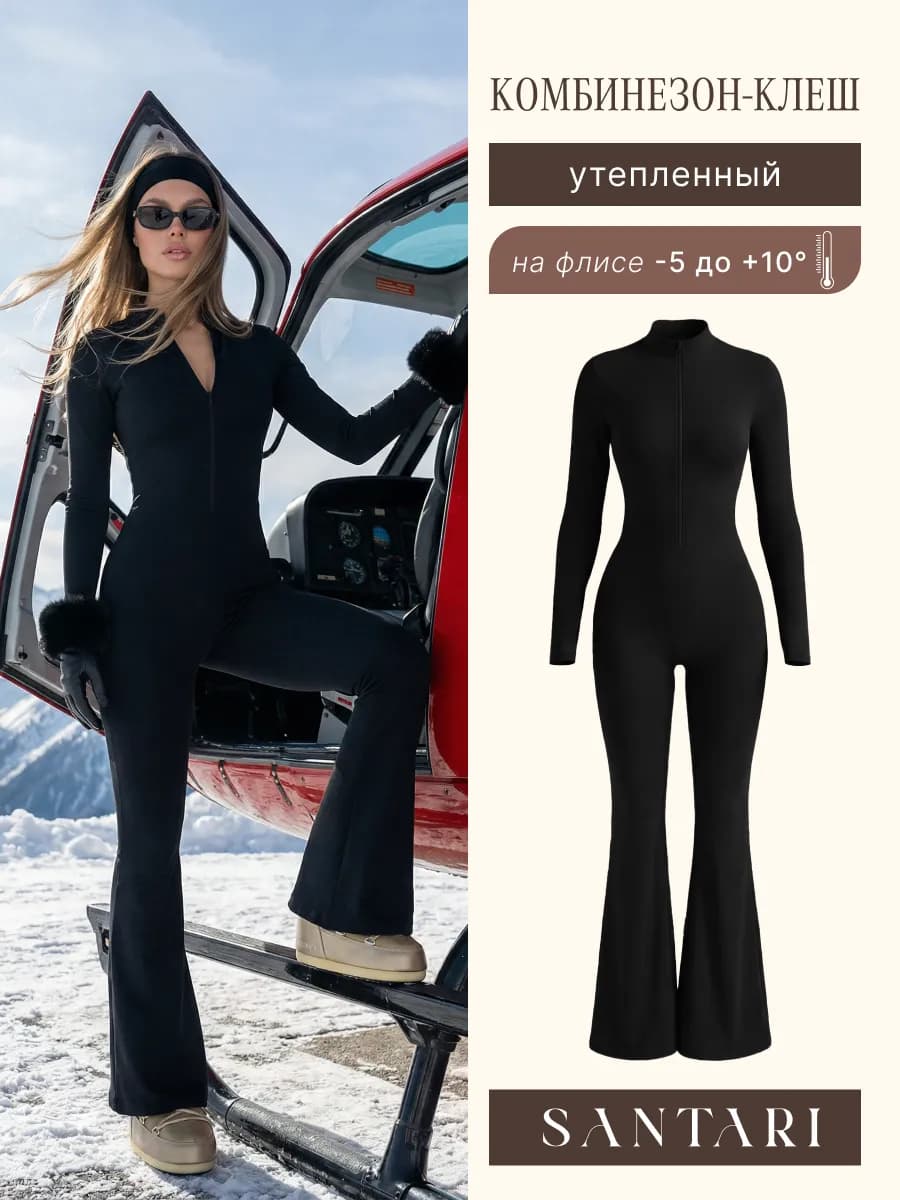 Комбинезон утепленный клеш спортивный с флисом
