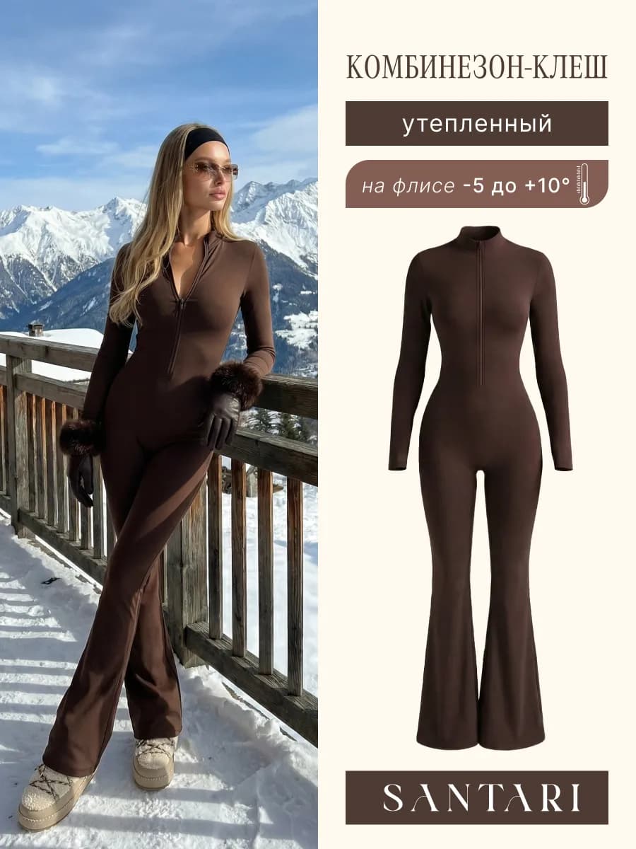 Комбинезон утепленный клеш спортивный с флисом