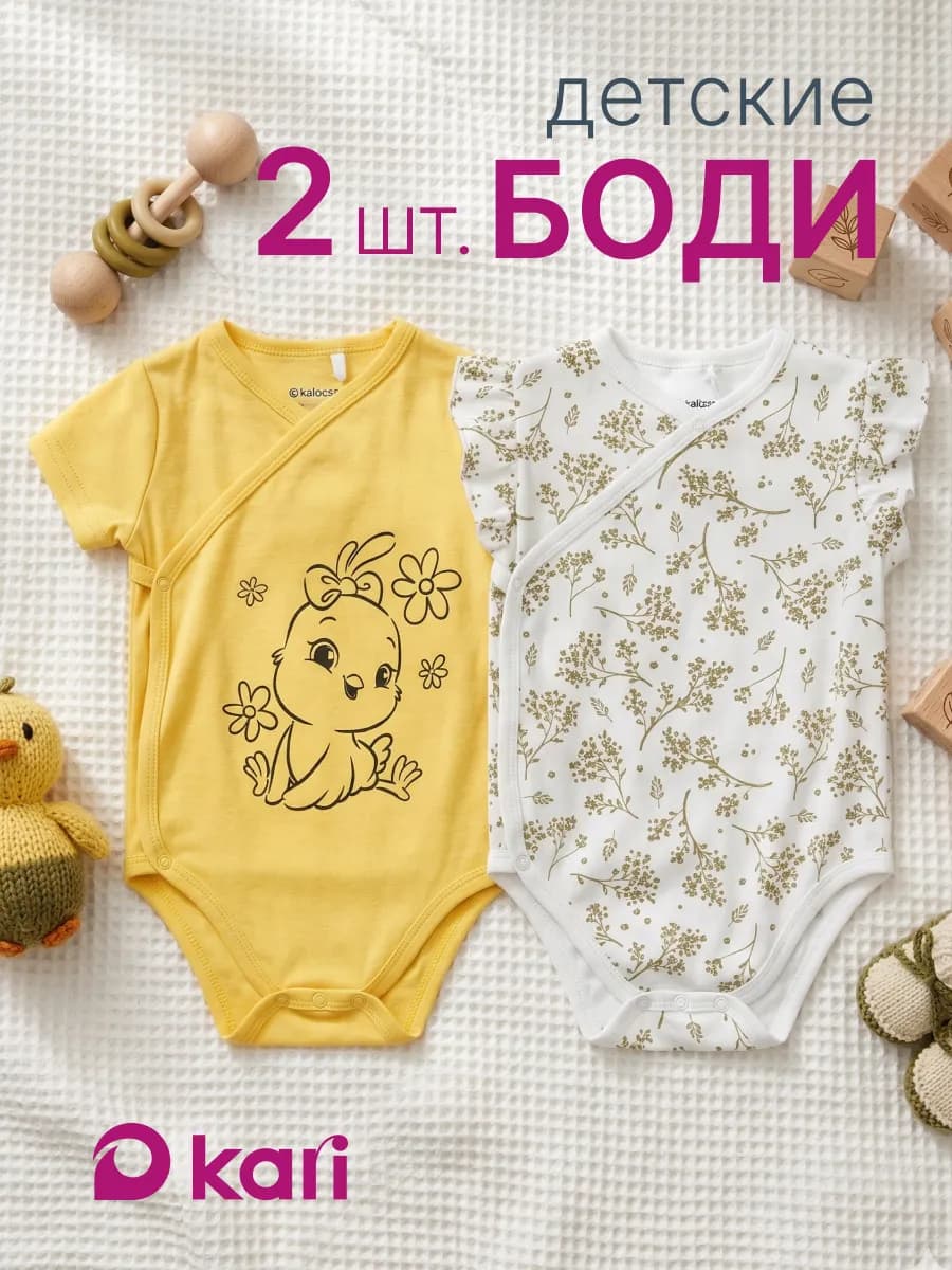 Боди для новорожденных девочек набор 2 шт