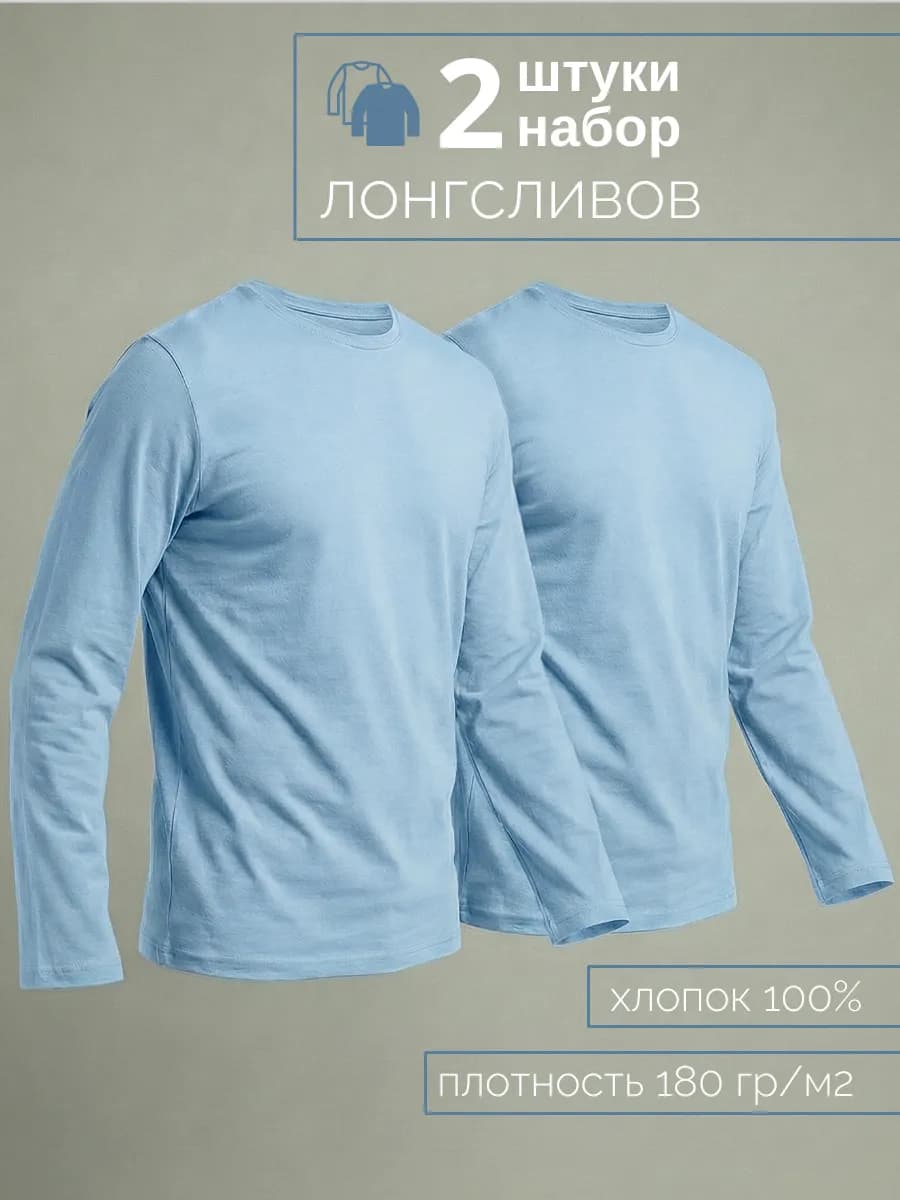 Комплект лонгсливов 2 шт. большие размеры